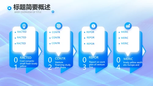 蓝色大气企业培训宣传年终总结PPT动态模板