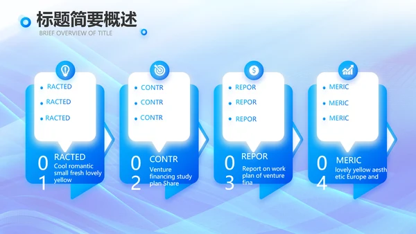蓝色大气企业培训宣传年终总结PPT动态模板