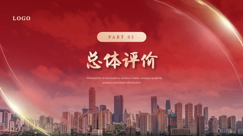 红色金色实拍风大气项目总结汇报PPT模板工作总结