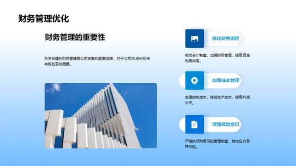 年度总结与未来展望