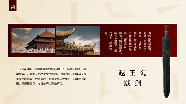 国家宝藏古董拍卖行收藏家PPT模板