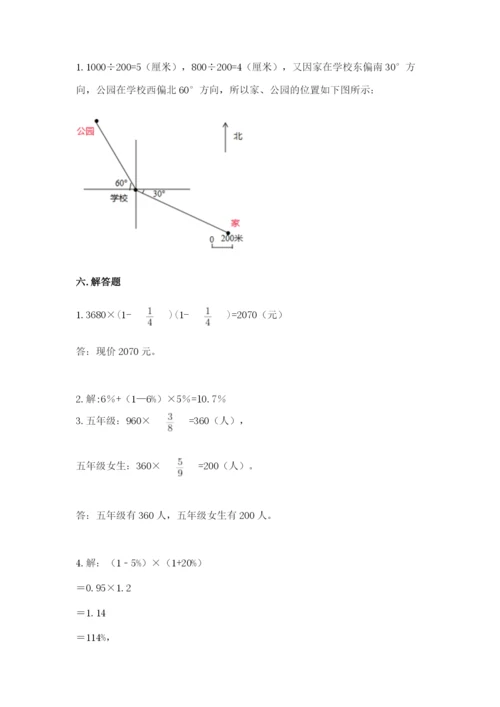 六年级数学上册期末考试卷及完整答案（历年真题）.docx