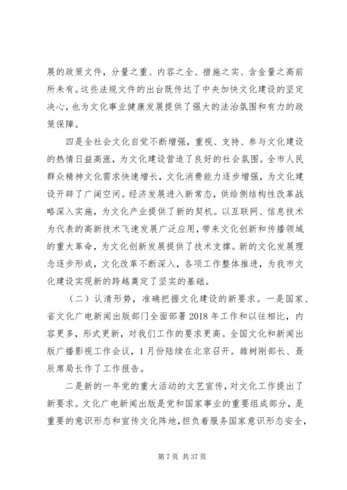 市文广新局XX年工作总结和XX年工作计划.docx
