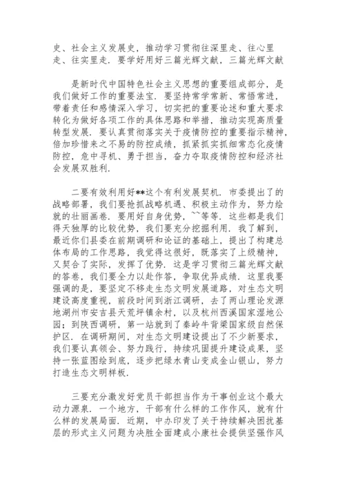 人代会分组讨论发言稿.docx