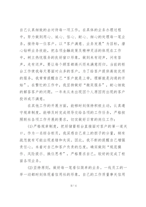综合柜员个人总结5篇.docx