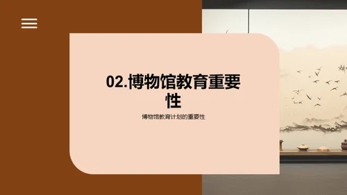 复古风教育培训教学课件PPT模板