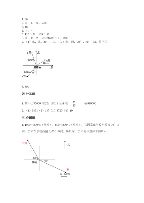 人教版六年级上册数学期中考试试卷精品【模拟题】.docx