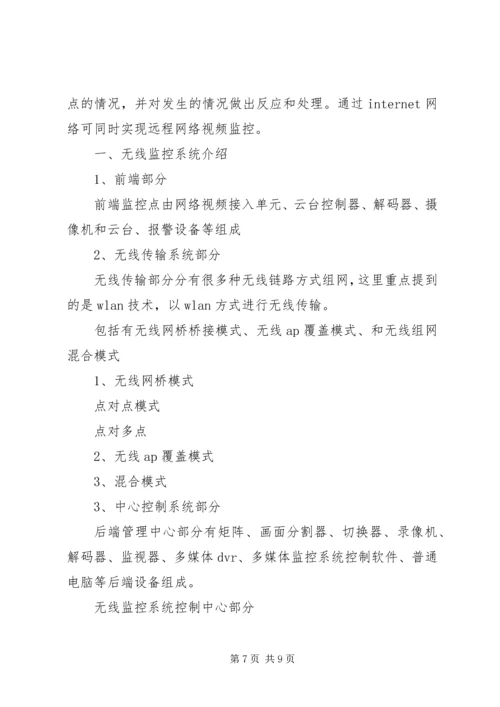 高速公路收费站照明分析方案 (4).docx