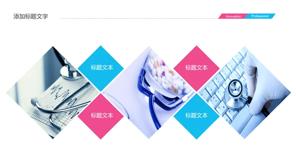 医疗报告人体结构骨骼研究PPT模板