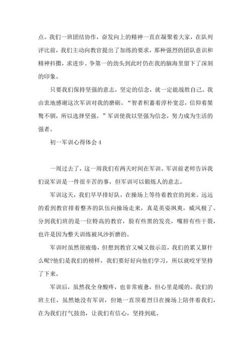 初一军训心得体会15篇（一）.docx