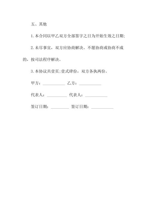 福建省软件销售协议书(常用版).docx