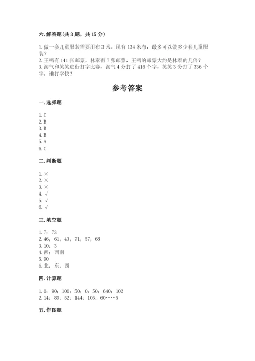 小学数学三年级下册期中测试卷（中心小学）.docx