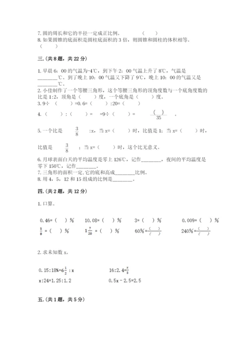 浙江省宁波市小升初数学试卷精编.docx