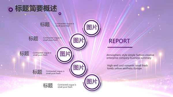 创意超级演说家演讲讲座动态PPT模板