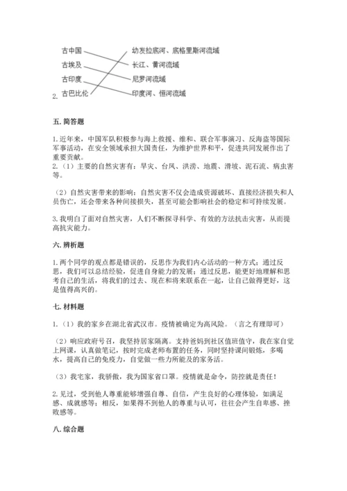 部编版六年级下册道德与法治期末测试卷（培优）.docx