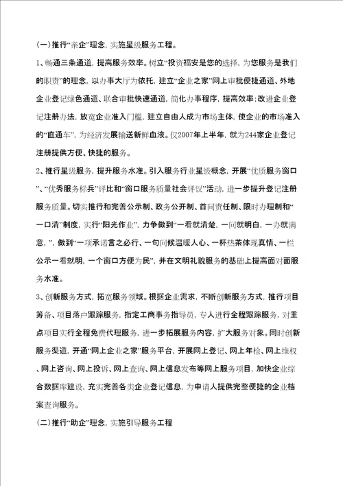 创新工作机制