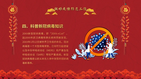 热列祝贺复工大吉鼓舞人心通用PPT模板