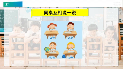 二年级道德与法治上册：第十一课大家排好队 课件（共33张PPT）