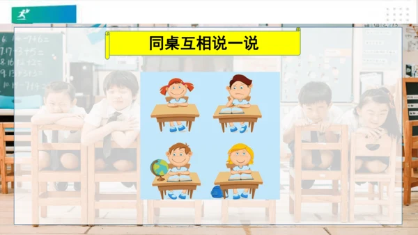 二年级道德与法治上册：第十一课大家排好队 课件（共33张PPT）