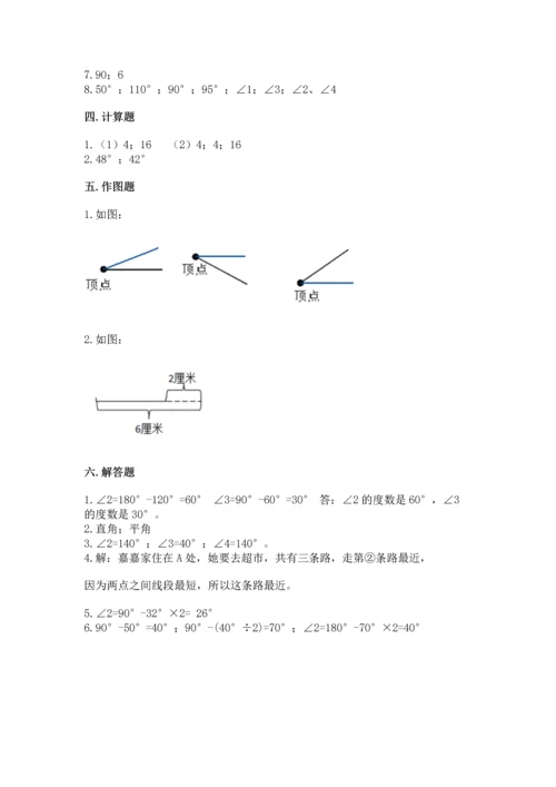 北京版四年级上册数学第四单元 线与角 测试卷及答案（名校卷）.docx
