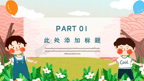 小学生暑假班招生通用PPT模板