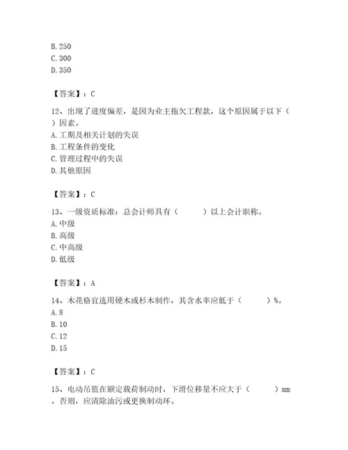 施工员之装饰施工专业管理实务题库典型题