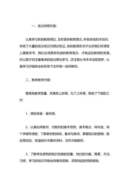 2021小学教师培训工作总结.docx