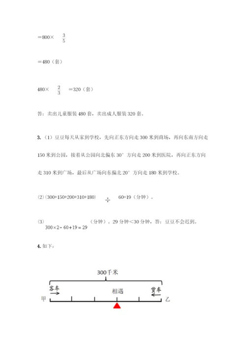 人教版六年级上册数学期中测试卷精品(A卷).docx