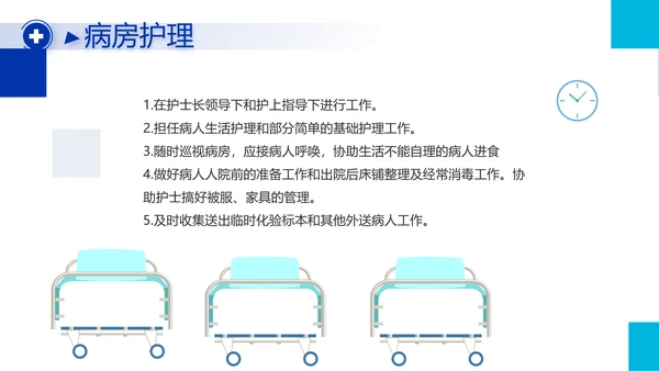 蓝色大气医生进修心得动态PPT模板