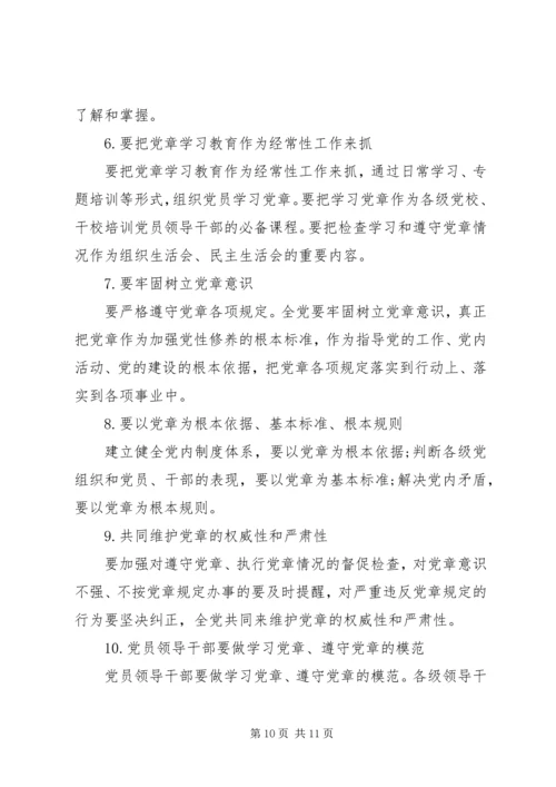 组织生活会四讲四有对照检查材料.docx