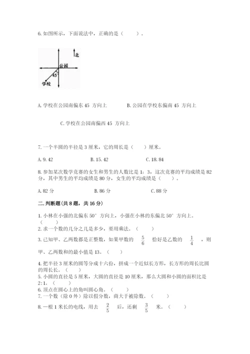 小学六年级上册数学期末测试卷及参考答案ab卷.docx