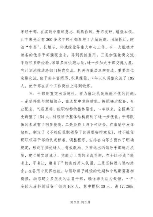 学习领会省委十届六次全会精神 (4).docx