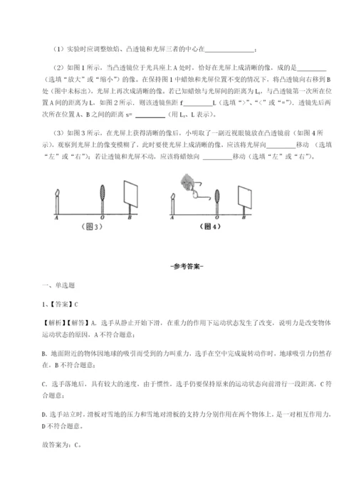 滚动提升练习重庆市实验中学物理八年级下册期末考试综合练习A卷（详解版）.docx