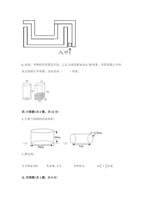 北师大版数学六年级下册期末测试卷【基础题】.docx