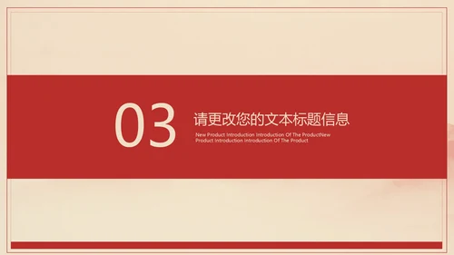 红色中国风祖国山河党政党建工作报告PPT模板