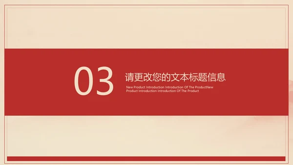 红色中国风祖国山河党政党建工作报告PPT模板