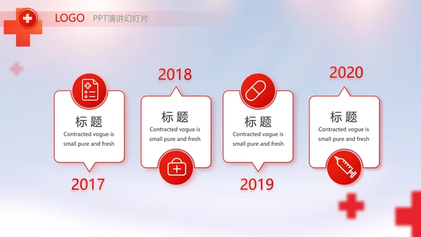 红色大气红十字会医疗工作总结PPT