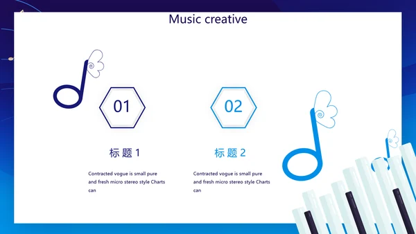蓝色主题钢琴音乐教学设计主题动态PPT模板