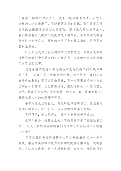 村委会实习报告范文3篇_实习报告范文大全.docx