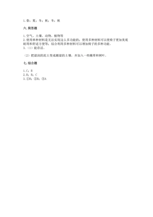 教科版二年级上册科学期末测试卷完美版.docx
