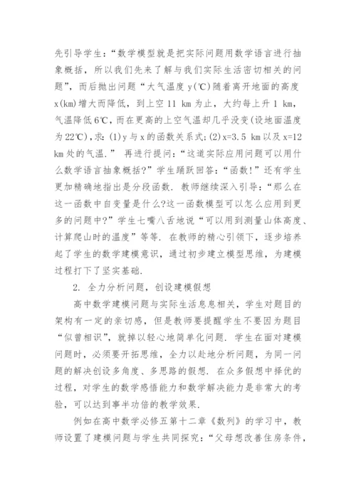 大学生综合素质数学建模论文.docx