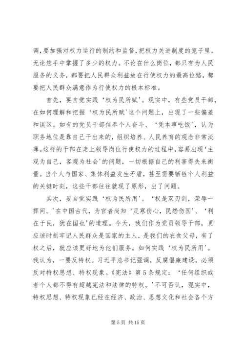 党委书记廉政党课讲课内容党委书记党课.docx