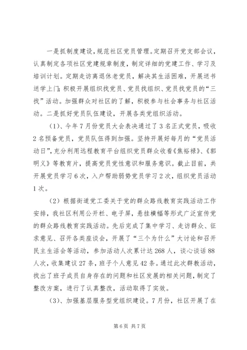 县民政工作报告 (5).docx