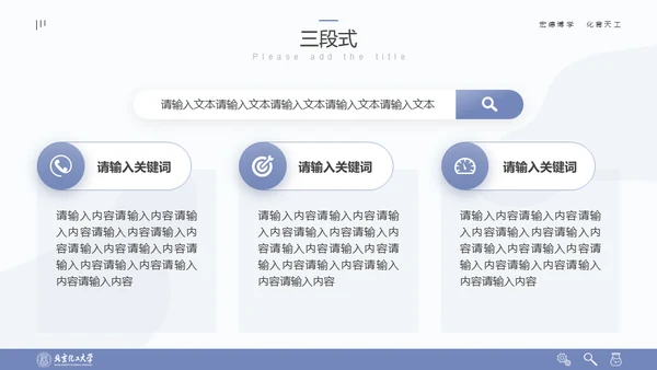 清晰简约风多场合答辩汇报通用PPT模板