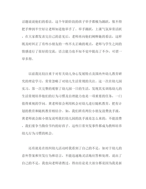 精编之大学生毕业实习工作总结范文【两篇】.docx