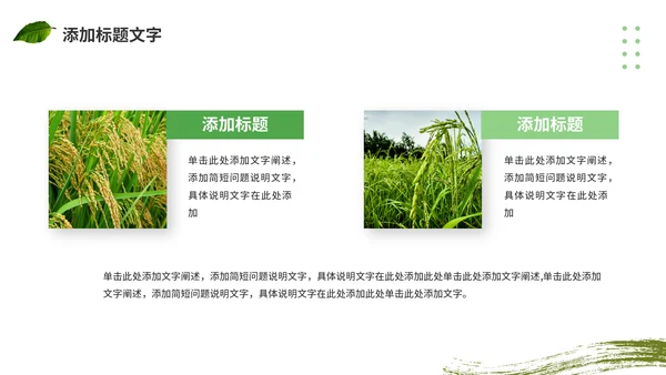 农村现代化，拖拉机通用PPT模板