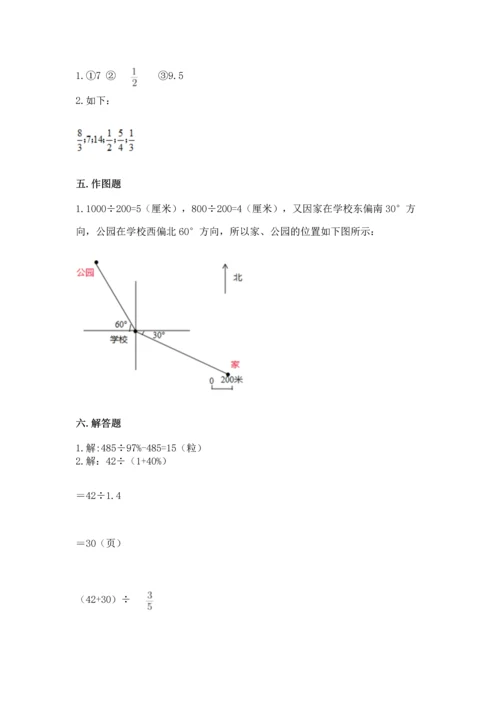 2022六年级上册数学《期末测试卷》及答案【历年真题】.docx