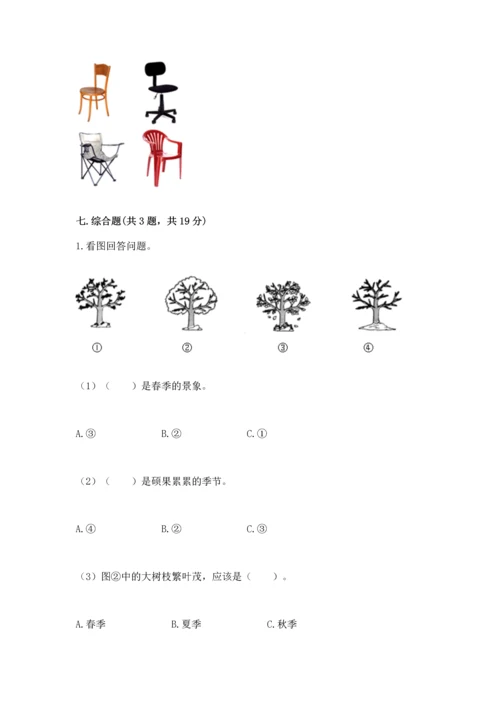 教科版科学二年级上册《期末测试卷》精品（名师推荐）.docx