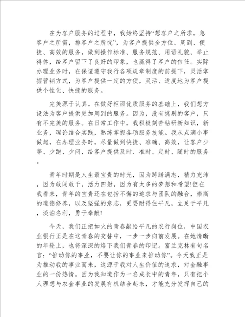 银行营业部柜员个人工作总结