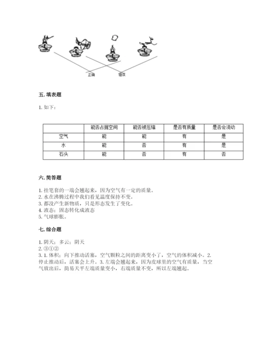教科版小学三年级上册科学期末测试卷及参考答案【典型题】.docx